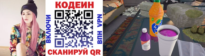Купить  Зеленокумск  Кодеиновый сироп Lean напиток Lean (лин) 