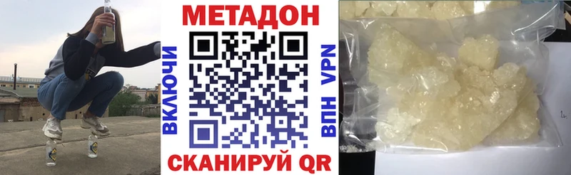 МЕТАДОН methadone  Купить где  Зеленокумск 